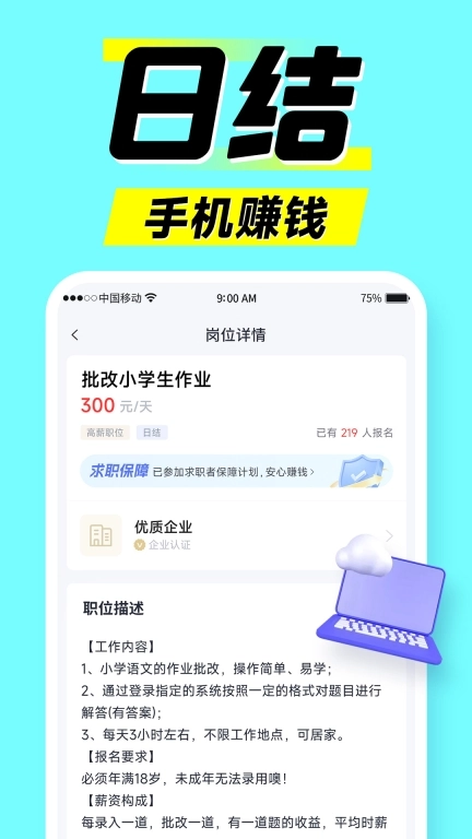 兼职时代-青中年副业赚钱