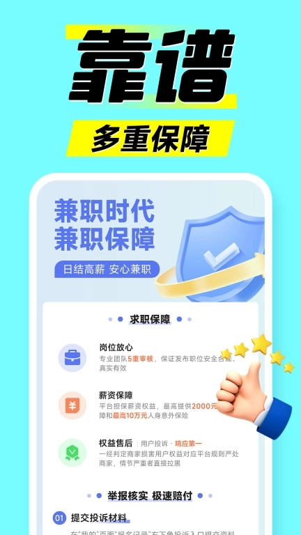 兼职时代-青中年副业赚钱