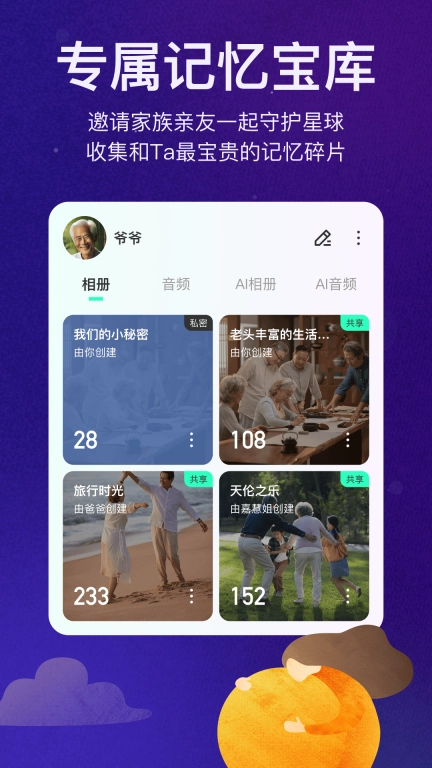 宛在-快来体验AI纪念和数字永生