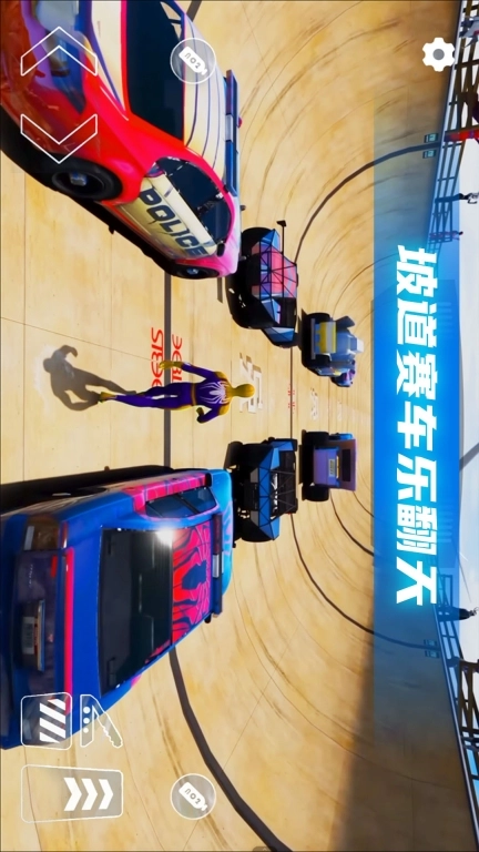 汽车粉碎碰撞模拟器
