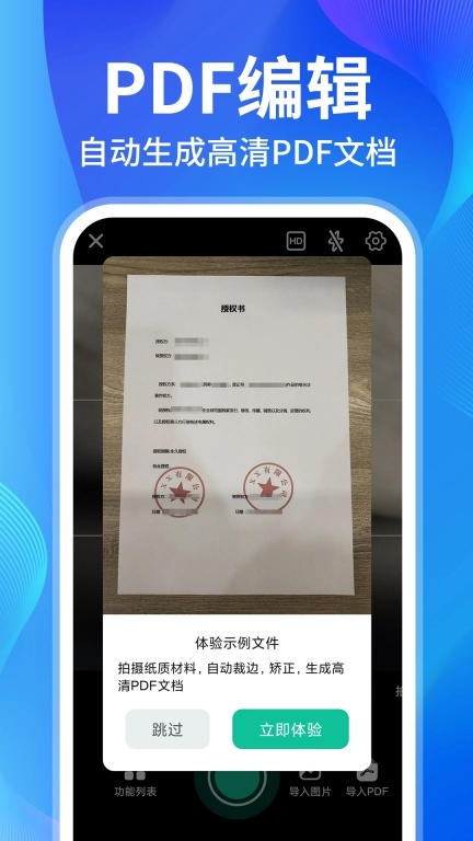 AI扫描精灵王-免费全能扫描