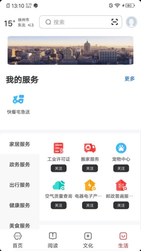 数字徐州