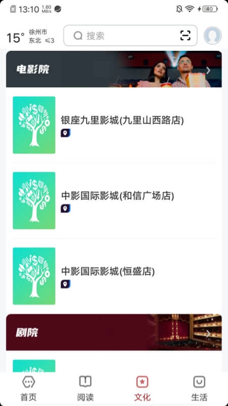 数字徐州
