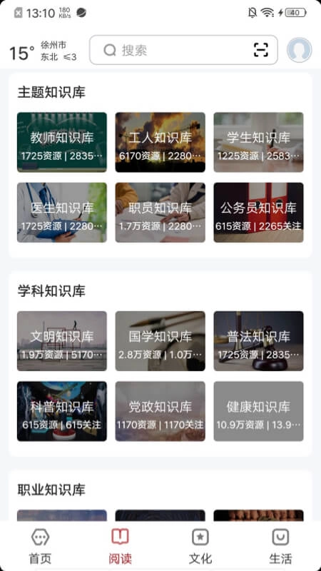 数字徐州