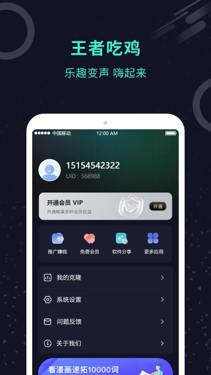 变声器君-变声器