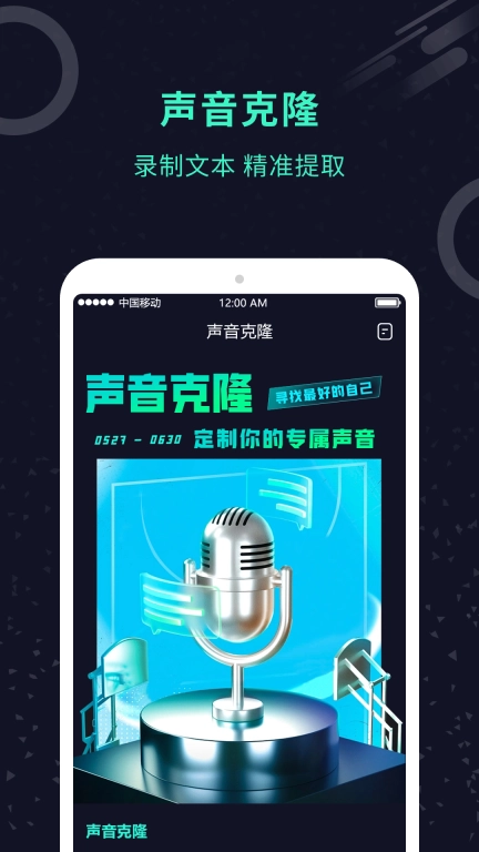 变声器君-变声器