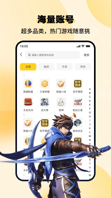 小鸡仔代售-游戏账号交易回收