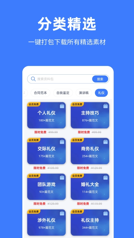 写稿帮手-单位写稿神器