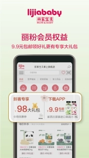 丽家宝贝