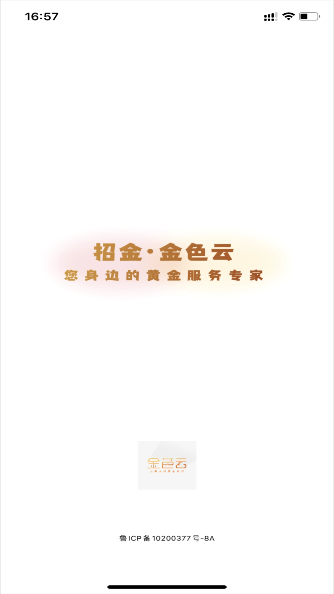 金色云