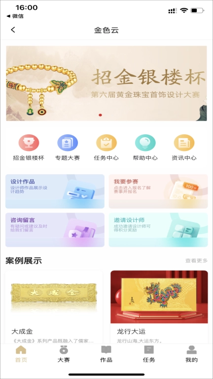 金色云