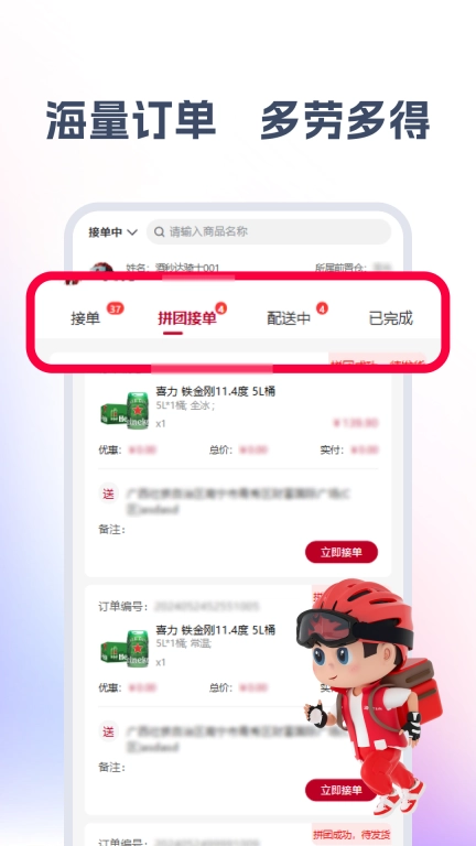 酒秒达骑士