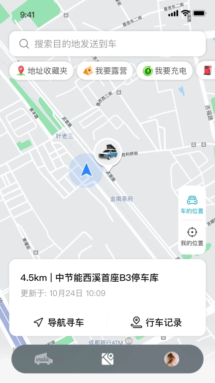 Vala多功能车-Vala