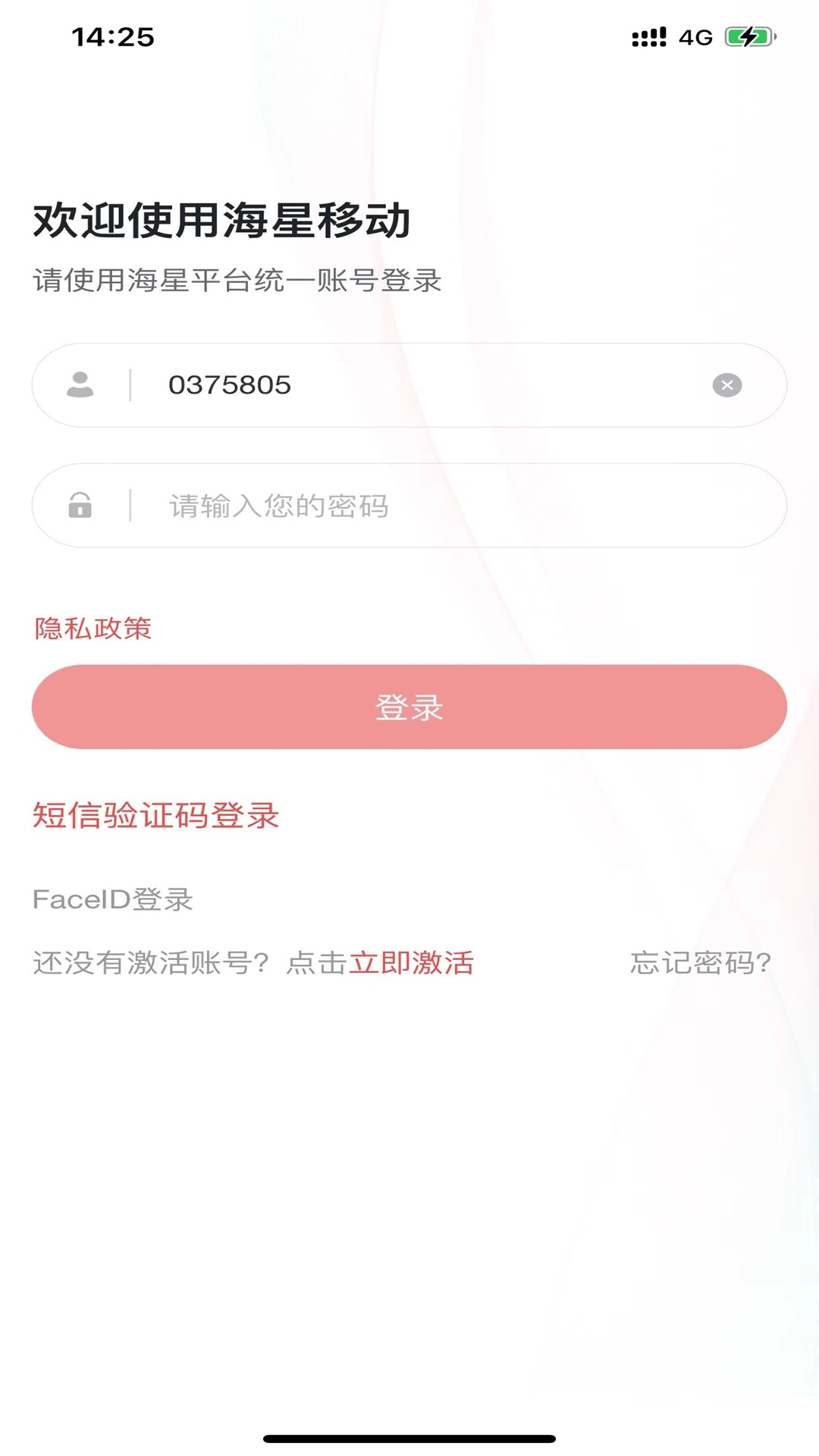 海星移动