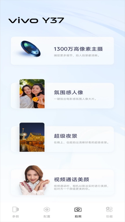 体验Y37