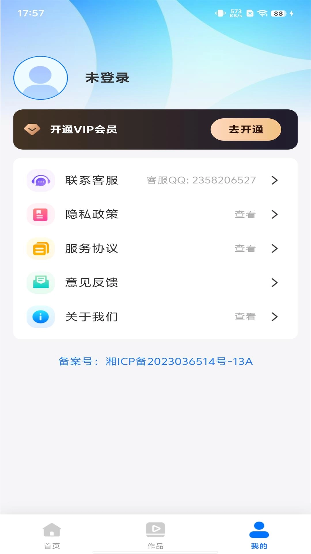 全能视频去水印-无痕去水印