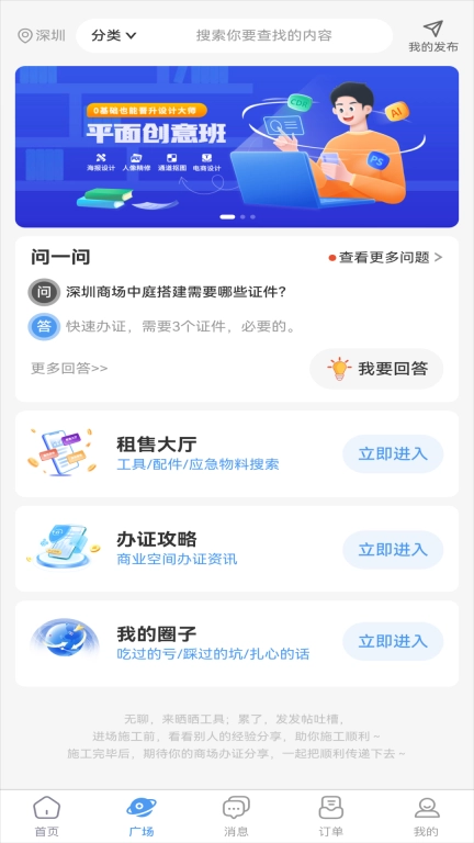 随便装师傅版
