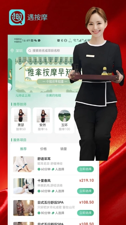 遇按摩上门按摩-按摩同城spa推拿