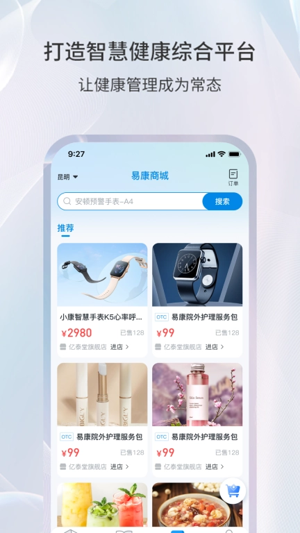 易康亿泰