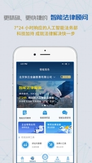 云律通法务管家