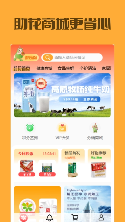 助花