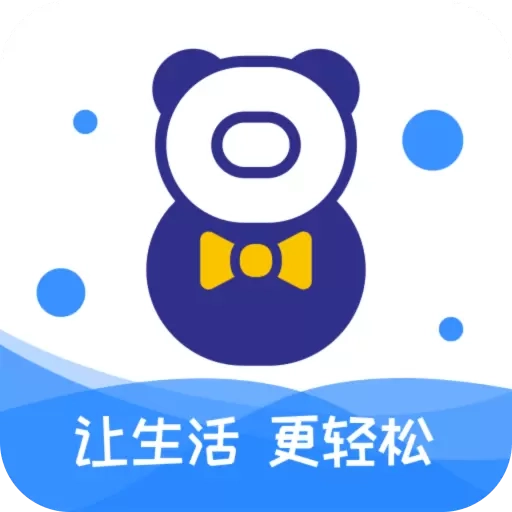 八号管家