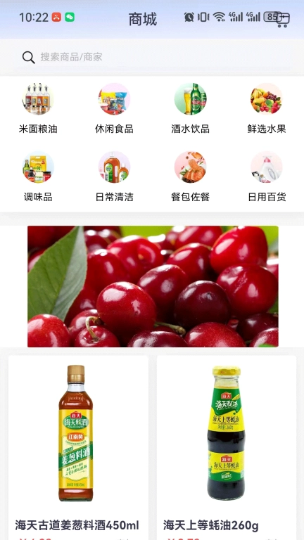八号管家