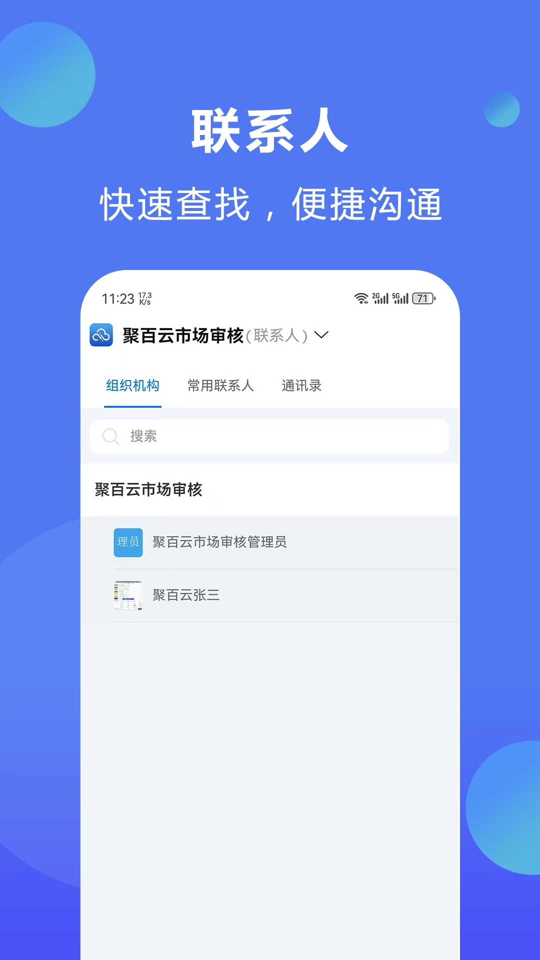 聚百云