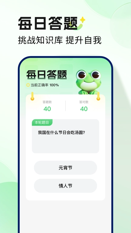 妙蛙趣看