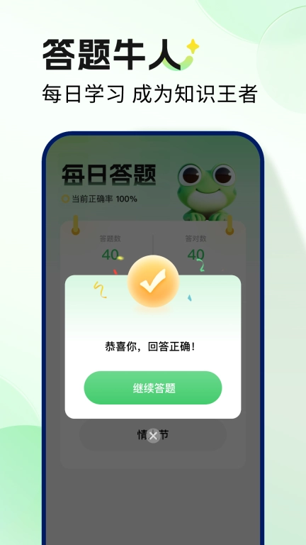 妙蛙趣看