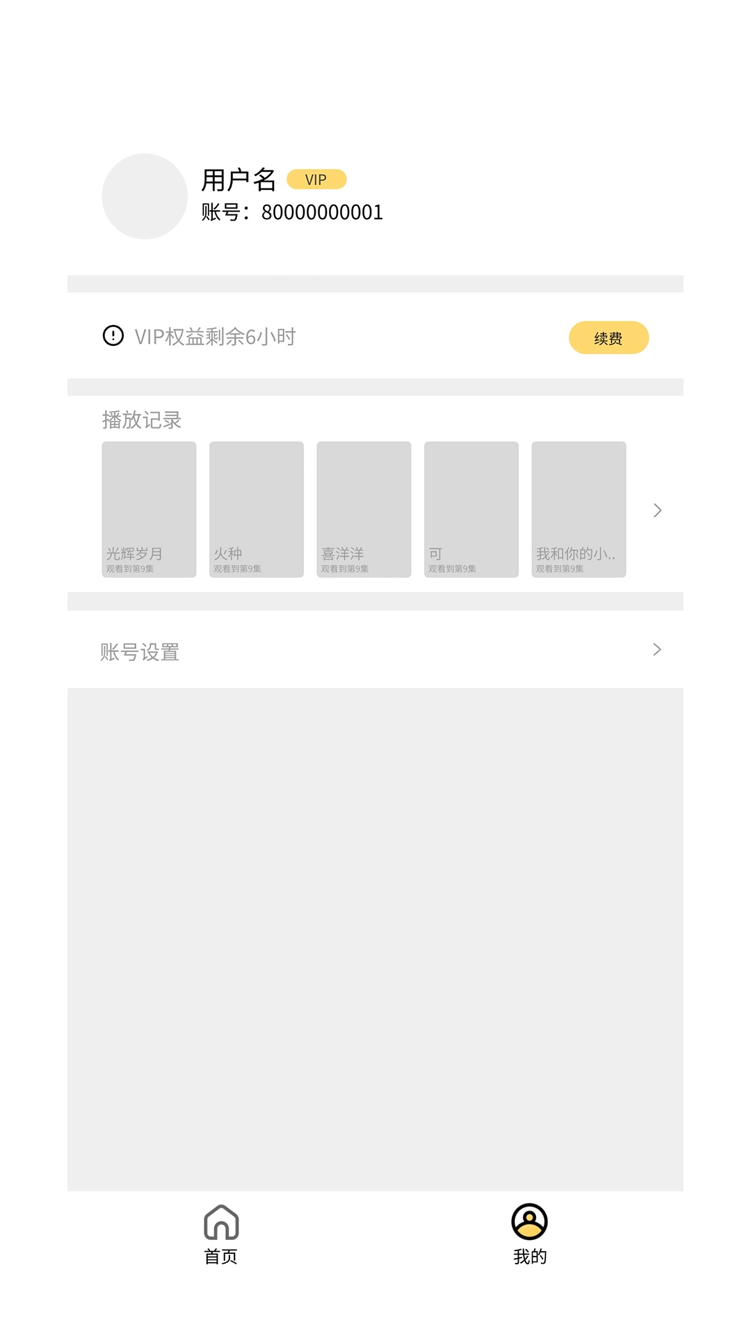 追风小波-臻品短剧持续更新