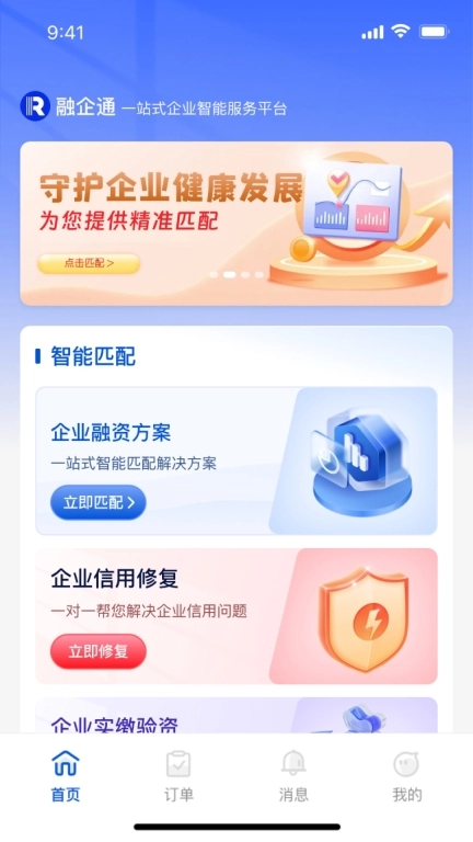 融企通
