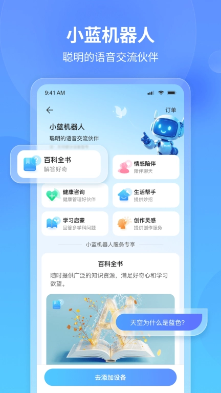 看家王