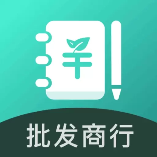 果蔬记账宝-批发零售记账软件