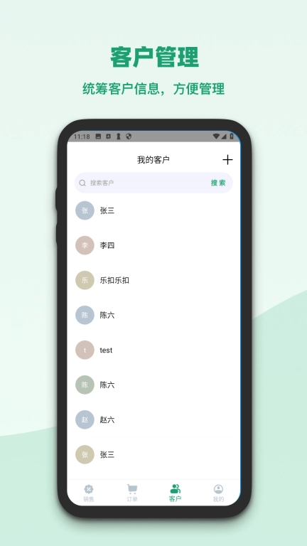 果蔬记账宝-批发零售记账软件