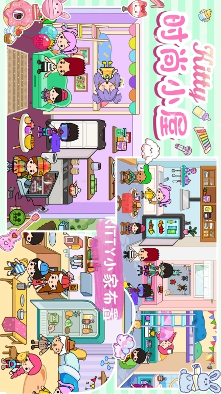 Kitty的时尚小屋-公主城堡小镇