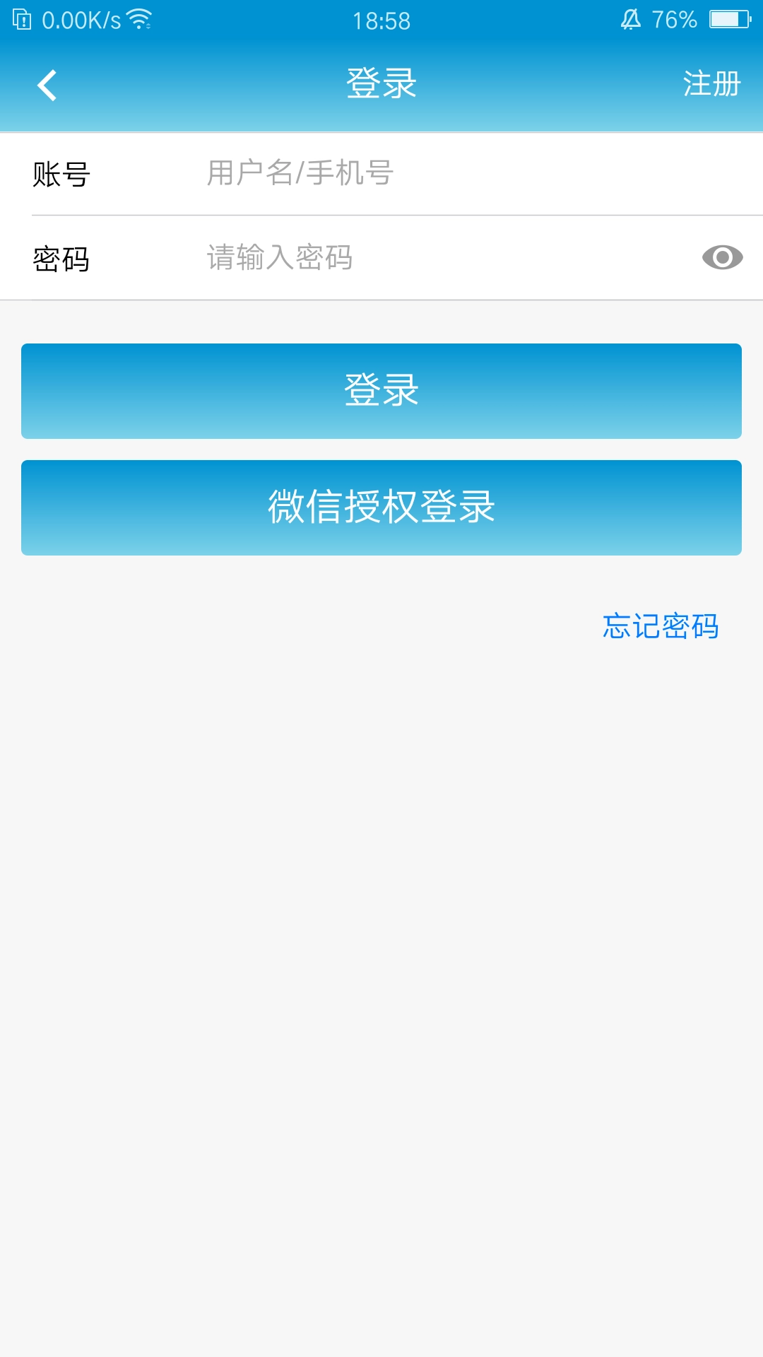 晋药通