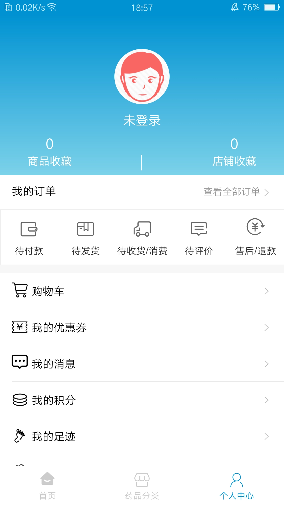 晋药通