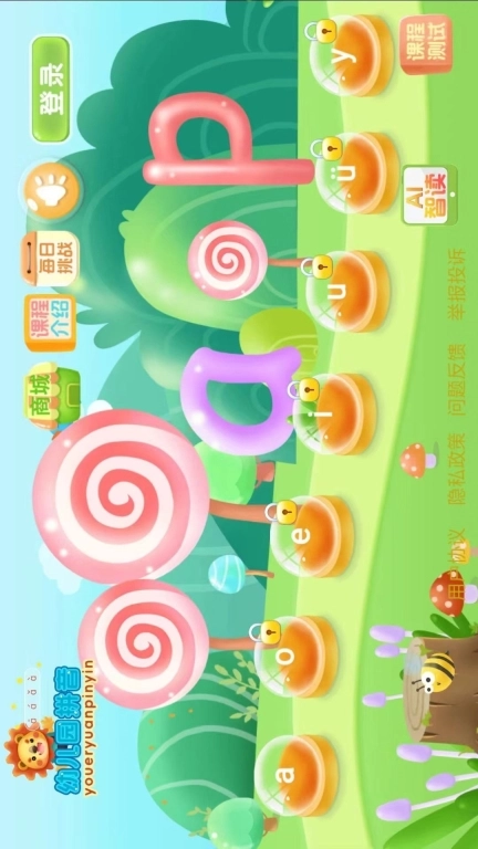 幼儿园拼音-幼小衔接拼音
