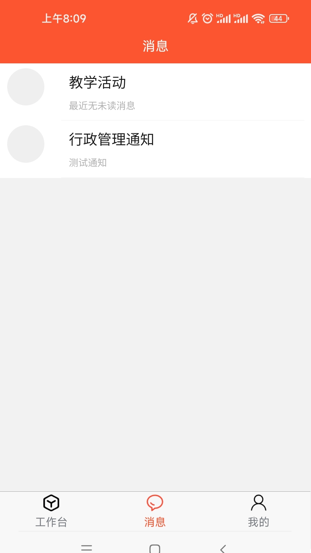 崧园慧养