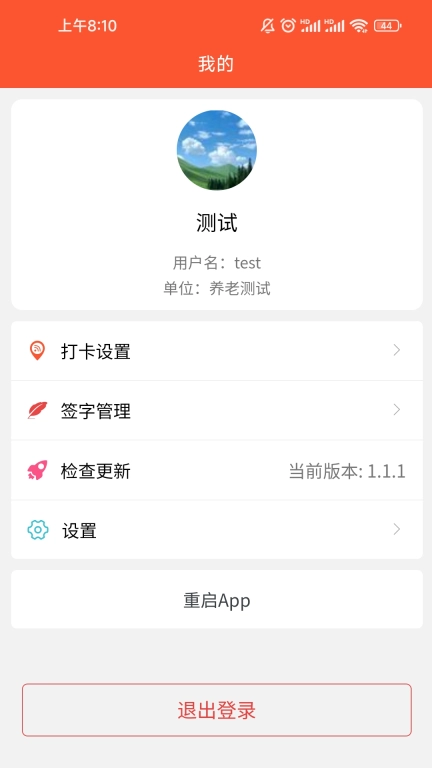 崧园慧养