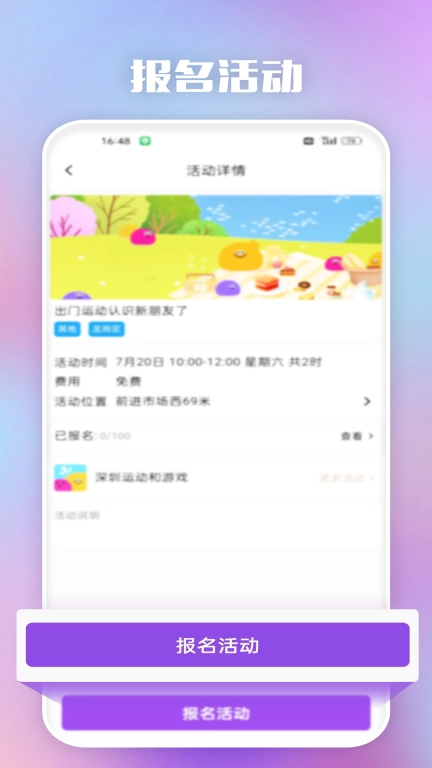 hiho-线下社交
