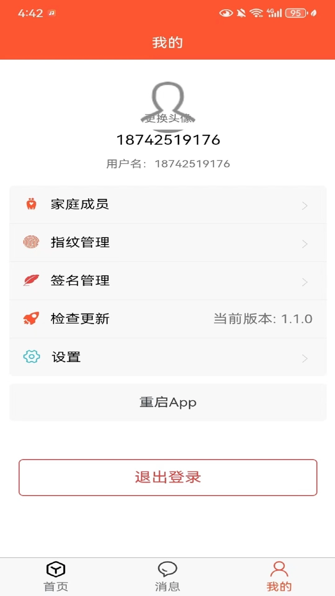 崧园慧家