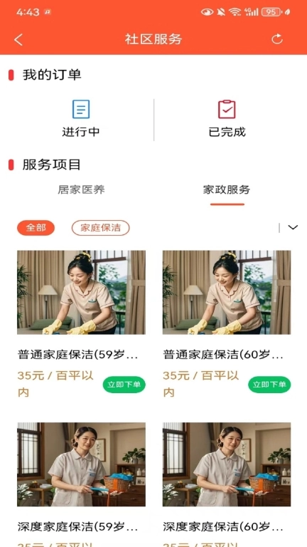 崧园慧家