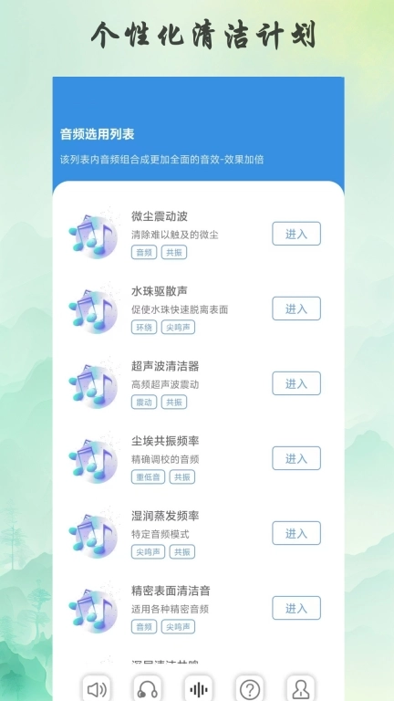 音振救星-除水清灰