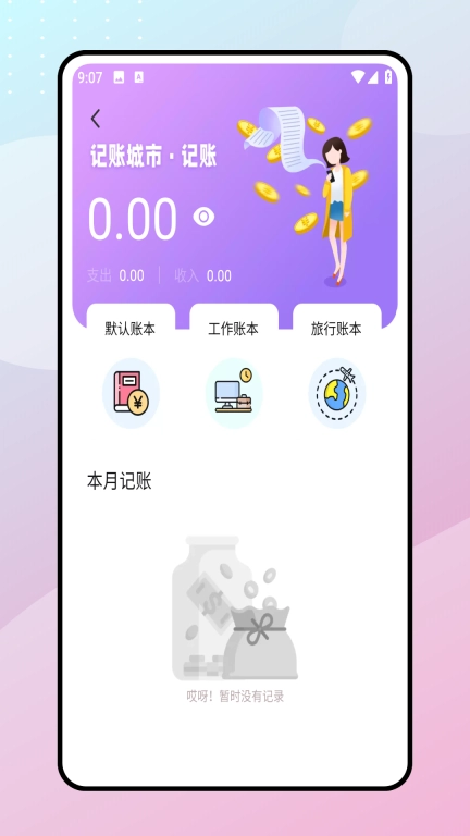 彩虹天气