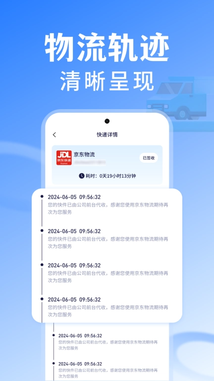 全民快递查询