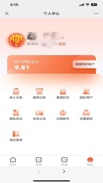 薯条推推-热门短剧资讯
