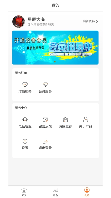 斯舒佰-正品