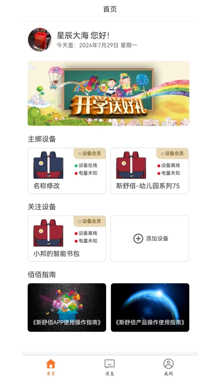 斯舒佰-正品